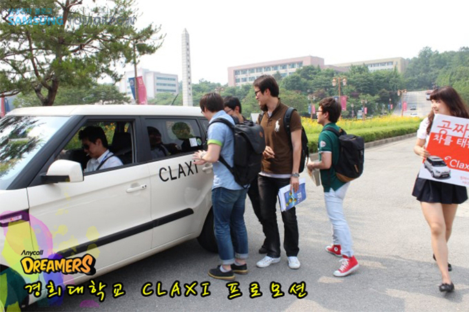 경희대학교 CLAXI 프로모션