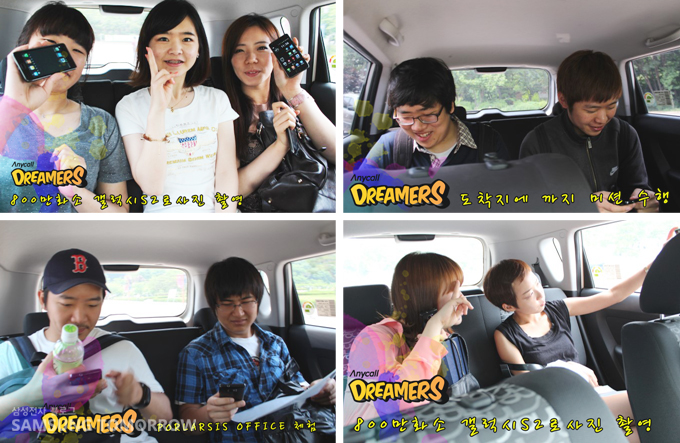 800만화소 갤럭시 S2로 사진 촬영, 도착지에 까지 미션 수행, PORLASIS OFFICE 체험, 800만화소 갤럭시 S2로 사진 촬영