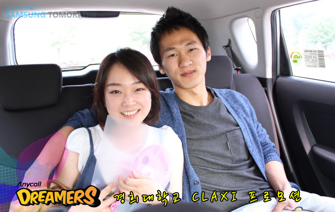 경희대학교 CLAXI 프로모션