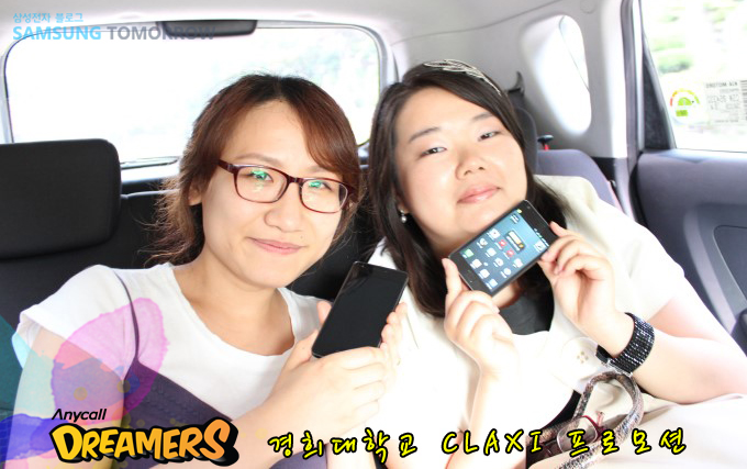 경희대학교 CLAXI 프로모션