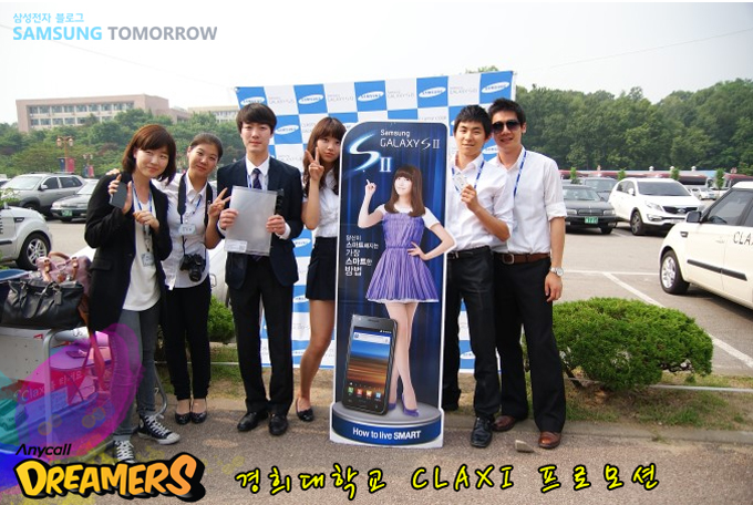 경희대학교 CLAXI 프로모션