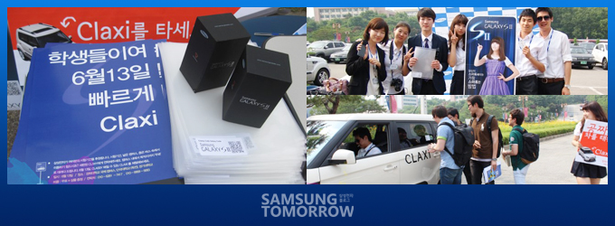 애니콜 드리머즈와 함께하는 갤럭시S2 프로모션 in 경희대학교