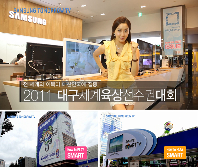 전 세계의 이목이 대한민국에 집중! 2011 대구세계육상선수권대회