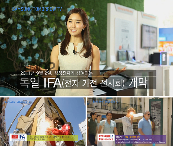  2011년 9월 2일, 삼성전자가 참여하는 독일 IFA (전자 가전 전시회) 개막