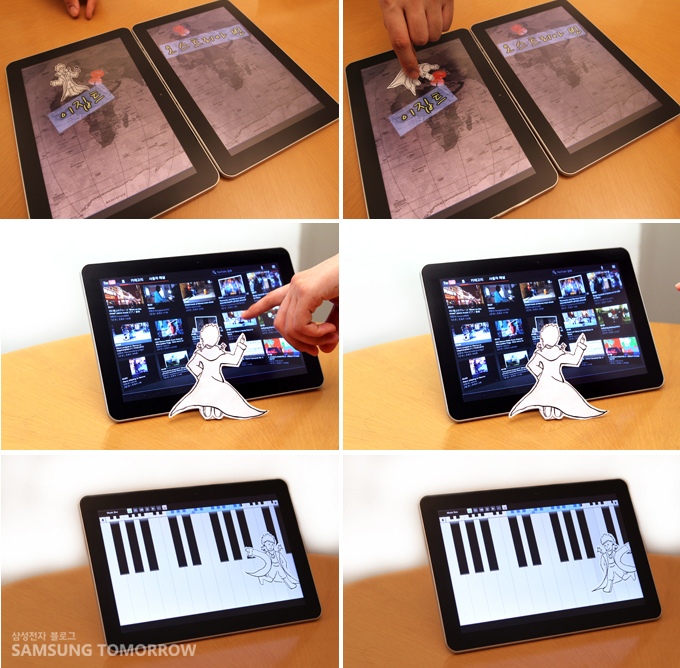 어린왕자와 갤럭시탭