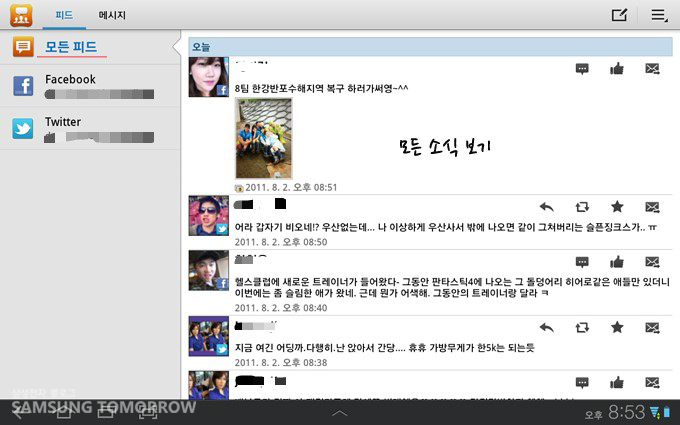 모든 소식 보기