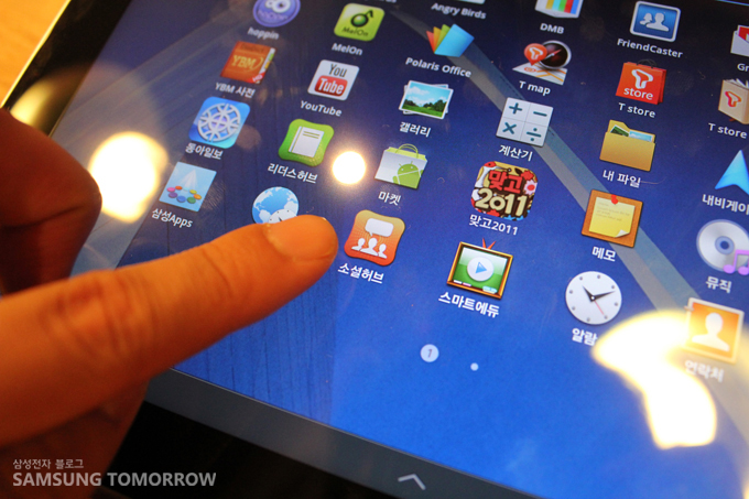 소셜허브 아이콘을 가르키는 손