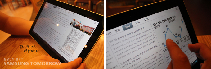 갤럭시 탭 10.1으로 신물들여다 보기