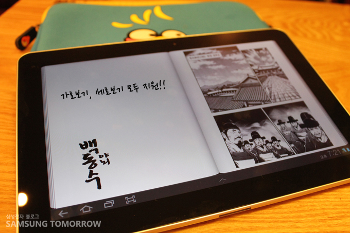 가로보기 세로보기 모두 지원