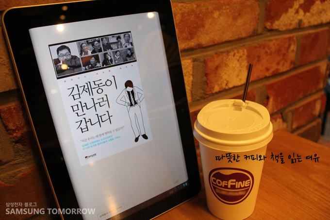 따뜻한 커피와 책을 읽는 여유