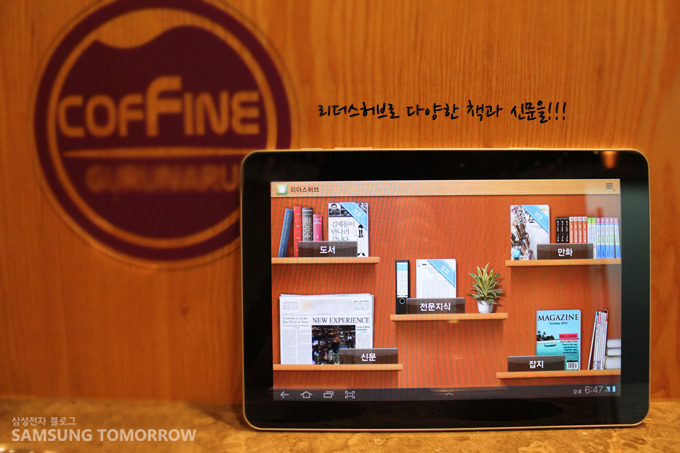 리더스 허브로 다양한 책과 신문을!