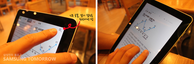 신문 글꼴, 밝기 설정을 원한다면 탭