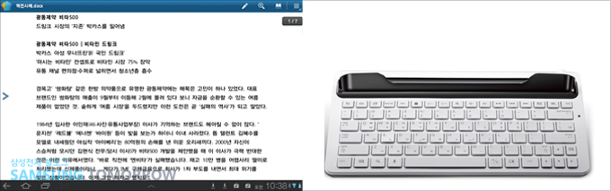  갤럭시탭10.1의 키보드 독