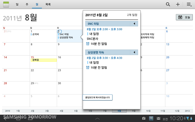 일정관리 어플리케이션