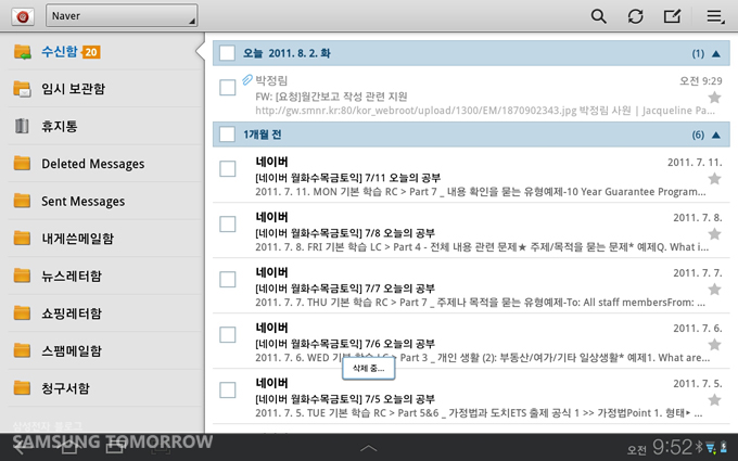 업무 일정 관리