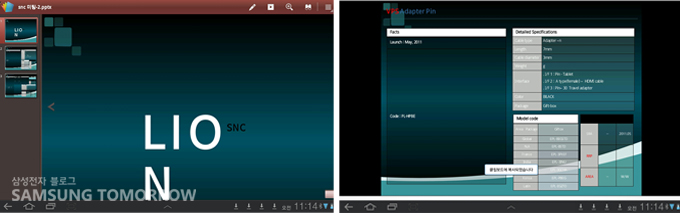 갤럭시탭10.1 폴라리스 오피스의 파워포인트