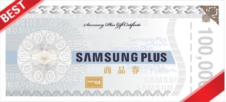 삼성전자 상표권을 도용한 유사 상품권 이미지