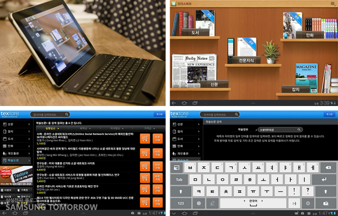 갤럭시 탭, 리더스허브