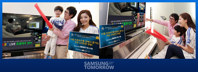 삼성 스마트TV와 함께하는 How to live SMART 페스티벌