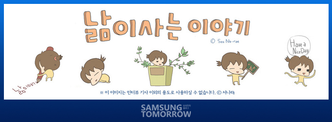 낢이 사는 이야기