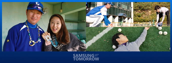 삼성라이온즈선수와 스토리텔러