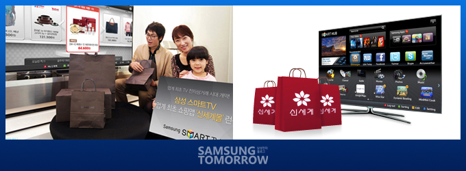  스마트TV 전용 쇼핑앱 ‘신세계몰’ 론칭