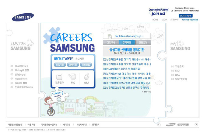 careers samsung 홈페이지.