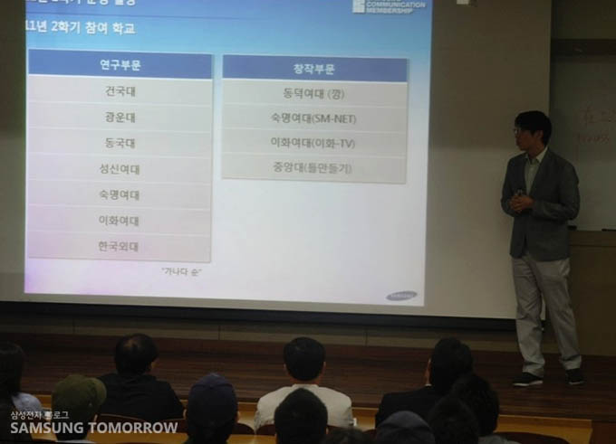 프레젠데이션하는 김철연 대리