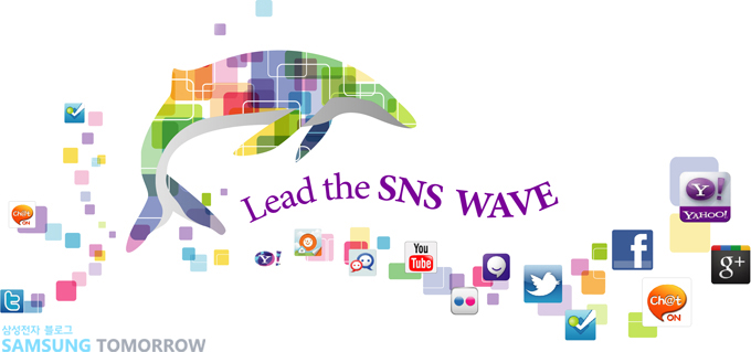Lead the SNS WAVE