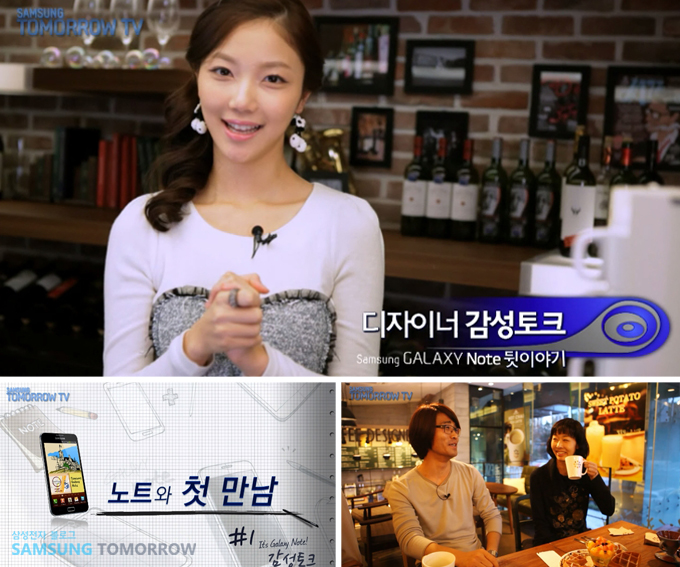 디자이너 감성토크 삼성 갤럭시 노트 뒷이야기, 노트와 첫 만남