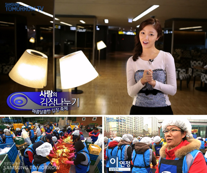 사랑의 김장나누기, 매콤달콤한 김장 축제