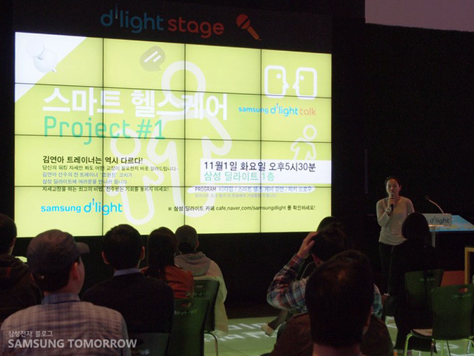 스마트 헬스케어 강의 중인 조현정 코치