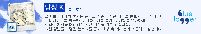 망상k 블루로거
