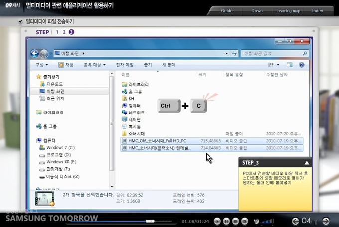멀티미디어 관련 애플리케이션 활용하기