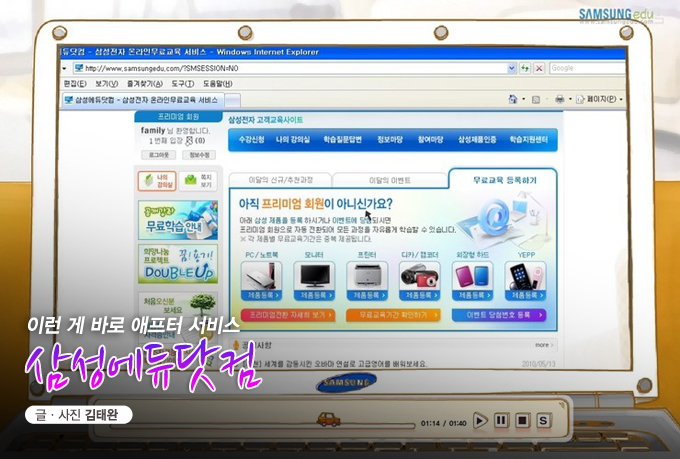 이런 게 바로 애프터 서비스 삼성에듀닷컴 