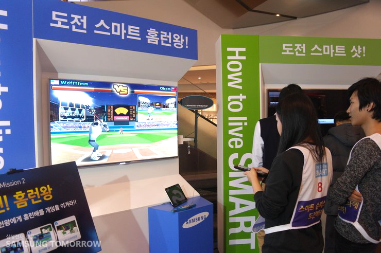 도전 스마트 홈런왕 TV 게임