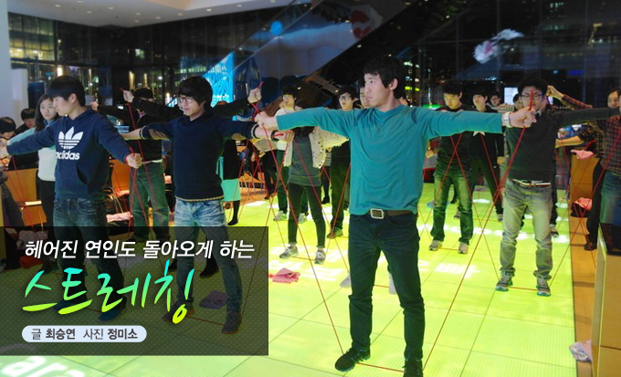 헤어진 연인도 돌아오게 하는 스트레칭