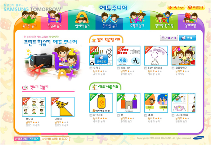 에듀주니어 사이트