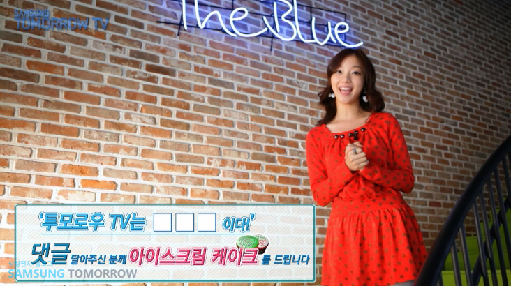 투모로우 TV ㅁㅁㅁ이다! 댓글 달아주신 분께 아이스크림 케이크를 드립니다