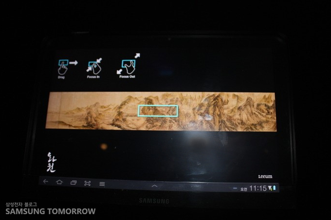 갤럭시탭의 사계산수도