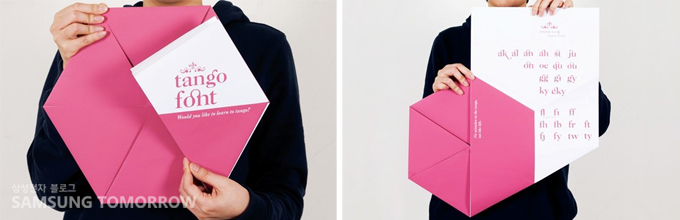 홍지민 학생의 tango font