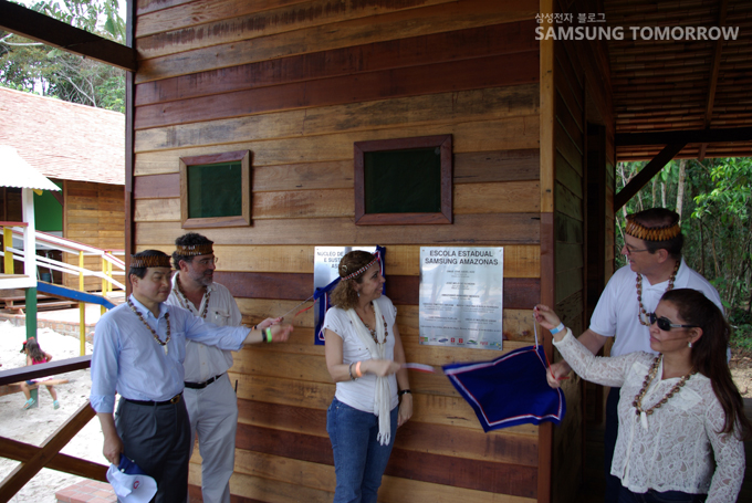 원주민 마을에 삼성 아마존 주립학교를 공식 개관