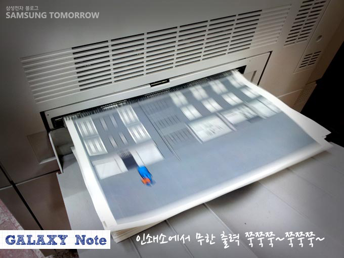 인쇄소에서 무한 출력 쭉쭉쭉~ 쭉쭉쭉~