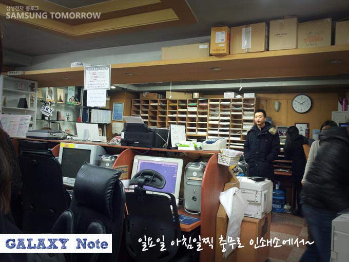 일요일 아침 일찍 충무로 인쇄소에서