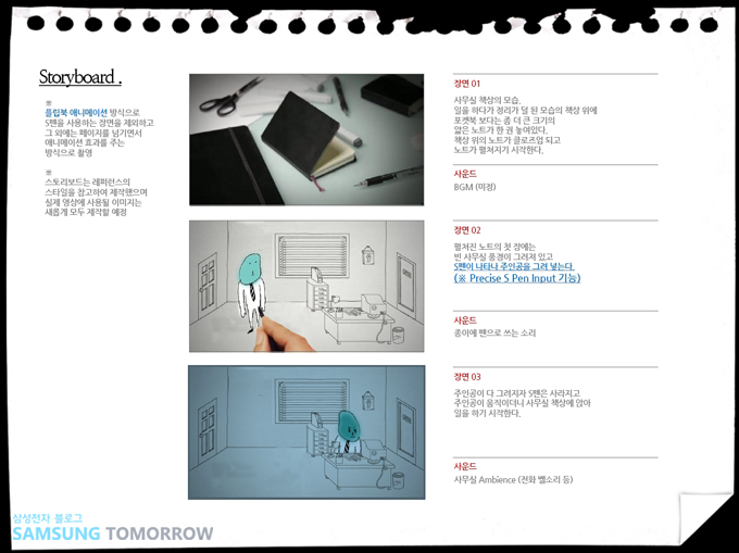 스토리보드