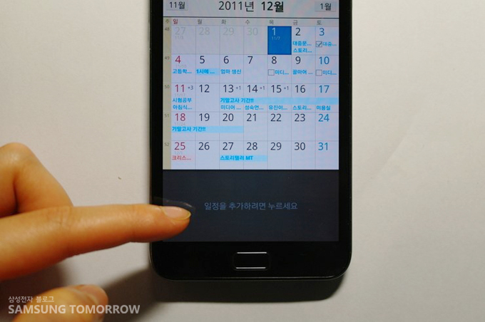 S플래너 실행 모습