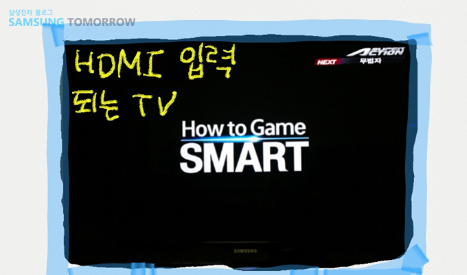 HDMI 입력되는 TV