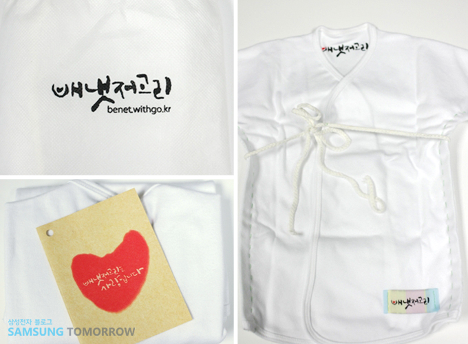 배냇 저고리 키트와 완성된 배냇 저고리