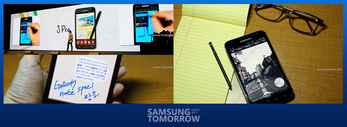 [릴레이 체험기] Galaxy Note로 스마트한 비즈니스를! 