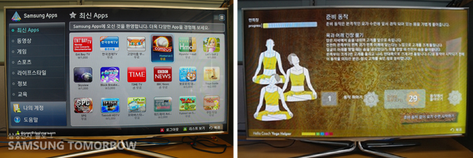 삼성 Apps TV 중 앱 고르는 장면